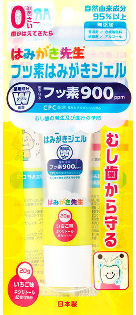 フッ素はみがきジェル